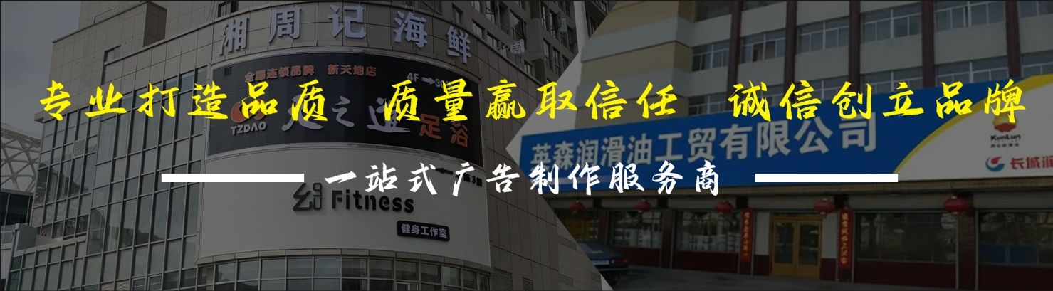 修文店面门头招牌网