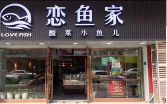 ​ 修文选门头，如何提升店铺被发现率？