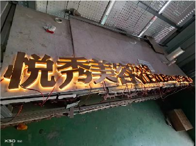修文做发光字招牌最怕出现什么问题？