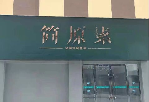 修文多数商家选择哪种招牌？