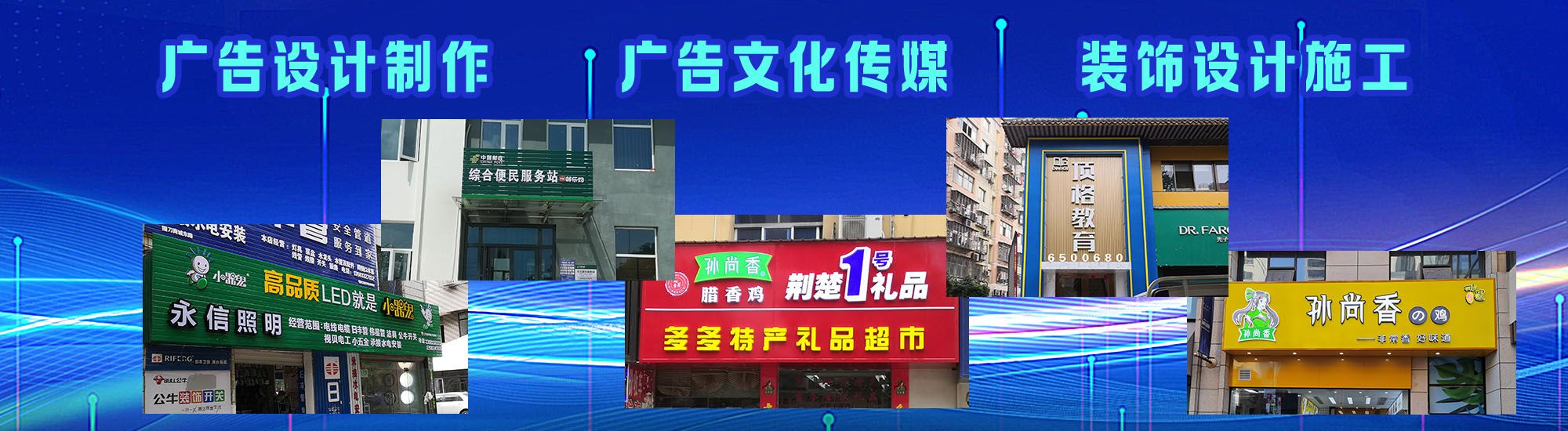 修文店面门头招牌