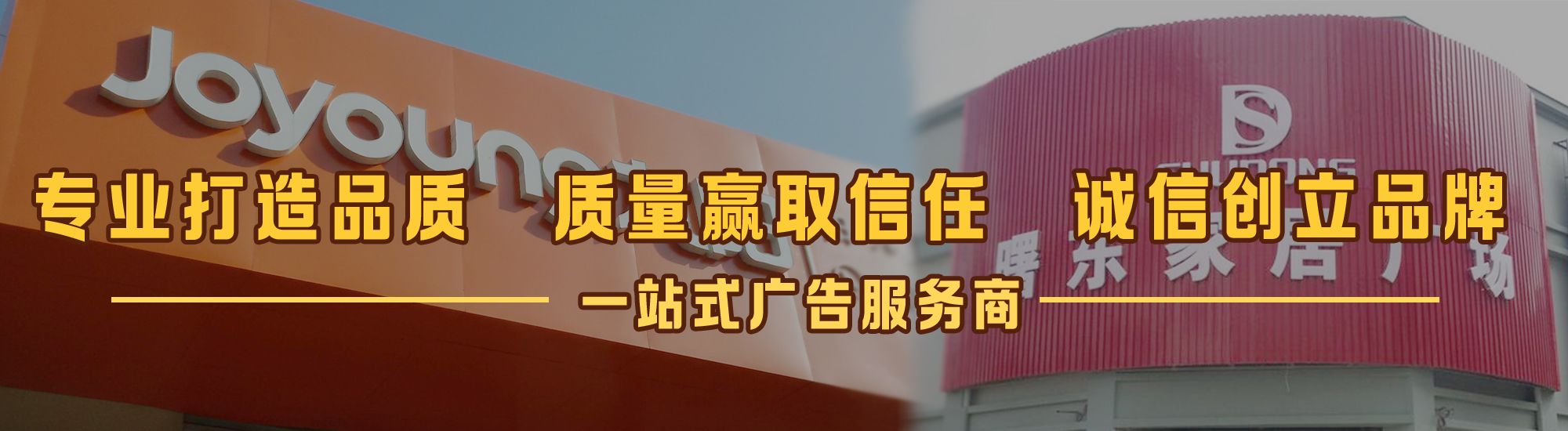 修文店面门头招牌网