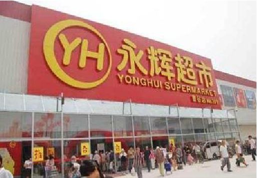 修文生活超市门头如何设计？