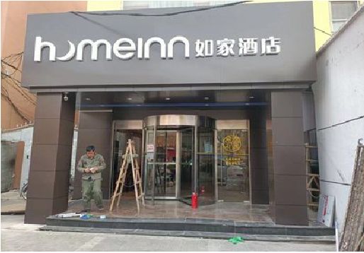 修文铝塑板门头施工工艺。