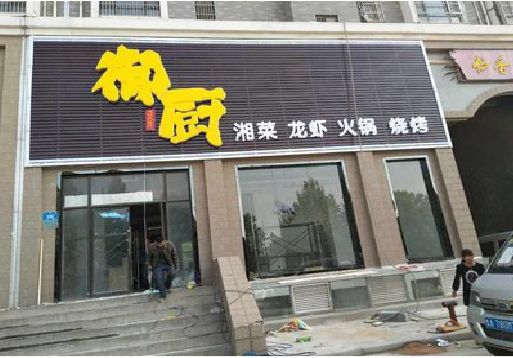 修文彩钢扣板门头有哪些工艺？