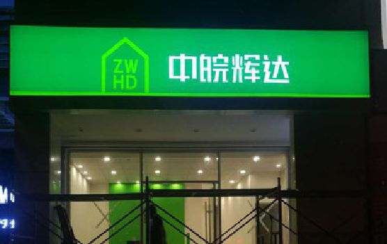 修文客户如何选择不同材质的广告招牌？