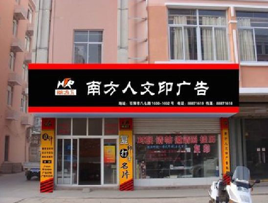 修文广告招牌系统管理的关键。