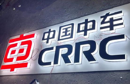 修文招牌发光字的制作