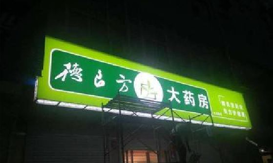 修文灯箱门头该如何来固定呢？