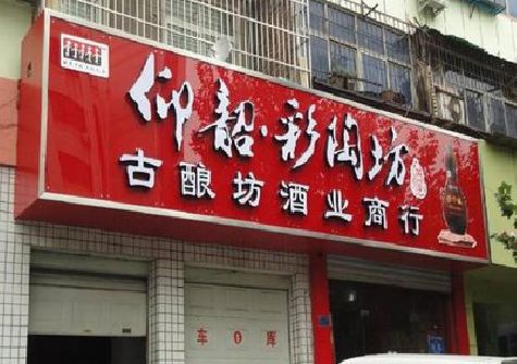 修文好的招牌设计是怎么打造吸引力的？