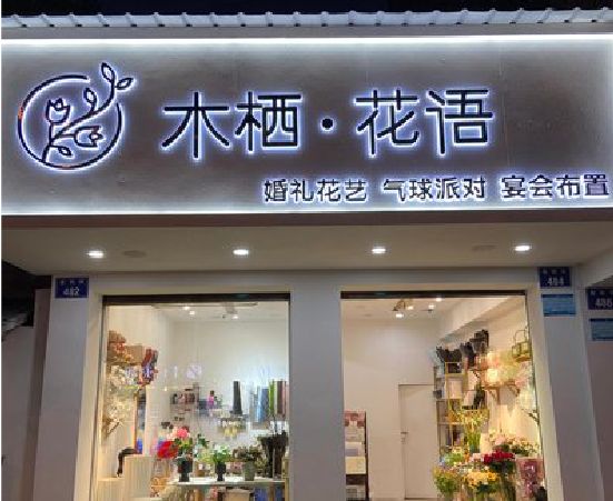 修文各类广告招牌制作标准。
