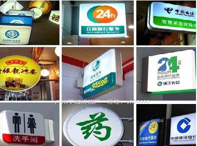 修文灯箱招牌的种类。