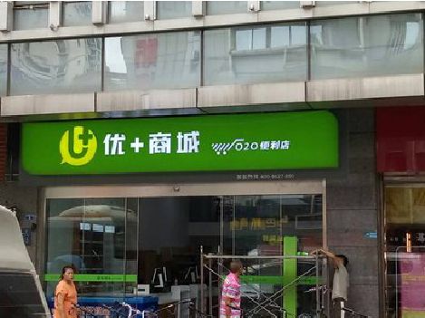 修文做好门头招牌，吸引顾客。