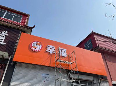 修文铝塑板广告牌的安装工艺及流程。