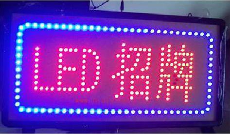 修文LED招牌制作工艺与方法。