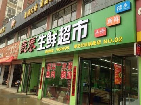 修文超市门头设计要注意什么？