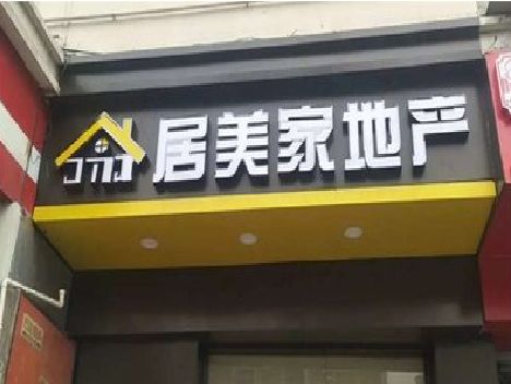 修文门头广告牌怎么有效控制成本？